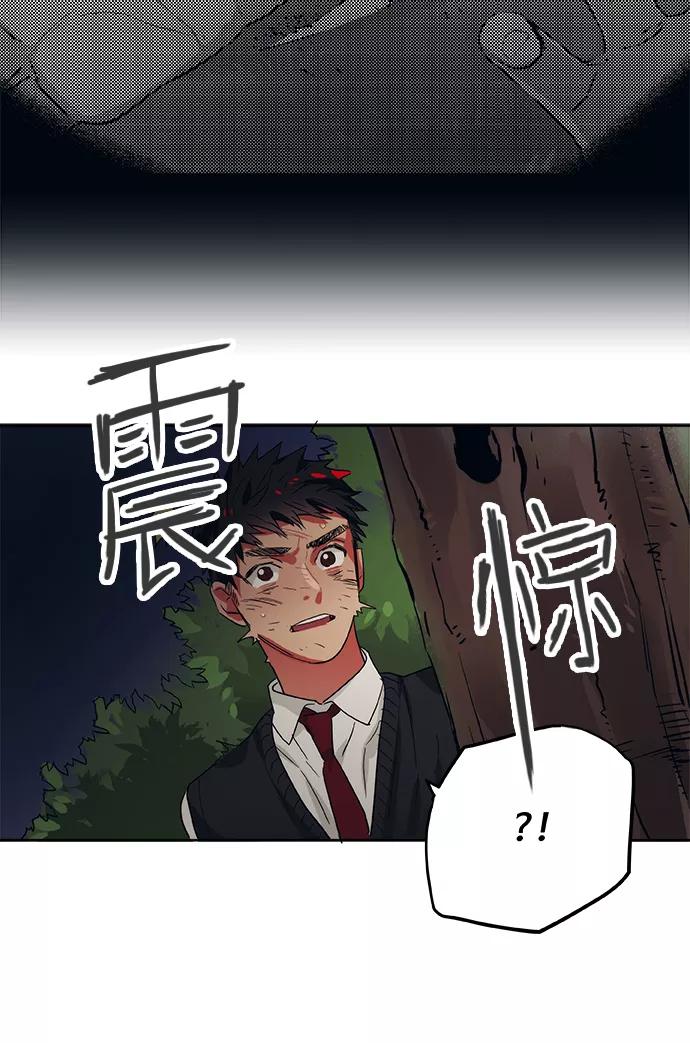 《弥矢岭》第35话 第36页
