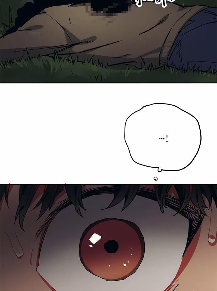 《弥矢岭》第35话 第33页
