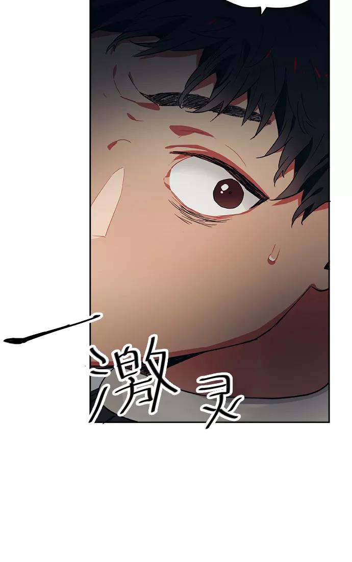 《弥矢岭》第35话 第30页