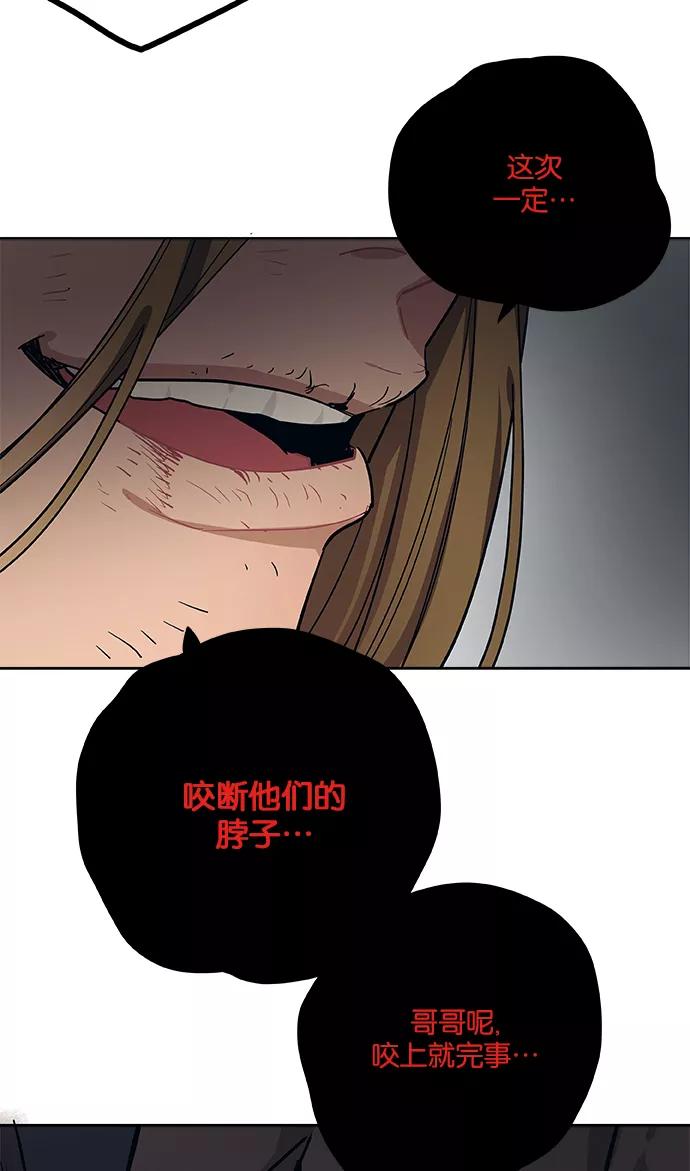 《弥矢岭》第35话 第45页