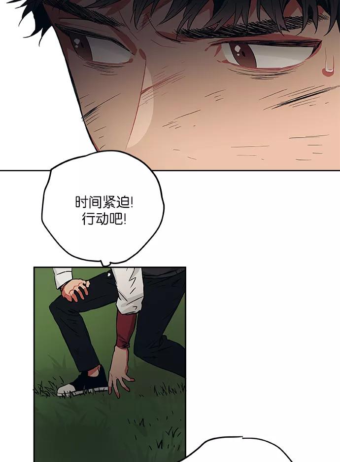 《弥矢岭》第35话 第50页