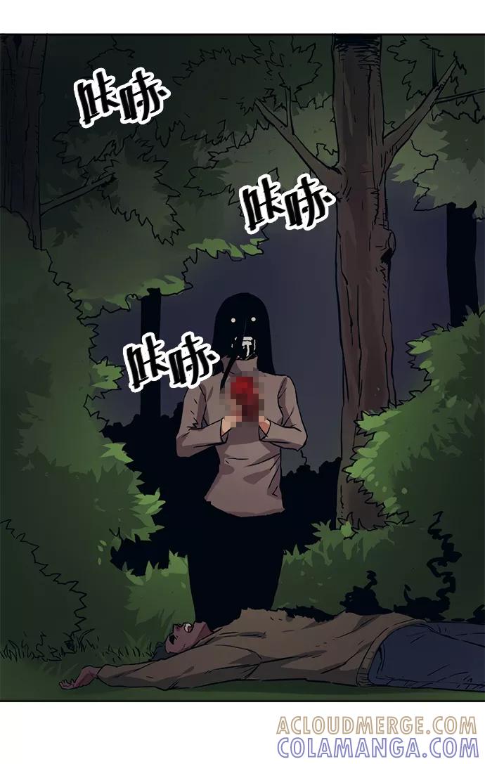 《弥矢岭》第35话 第31页