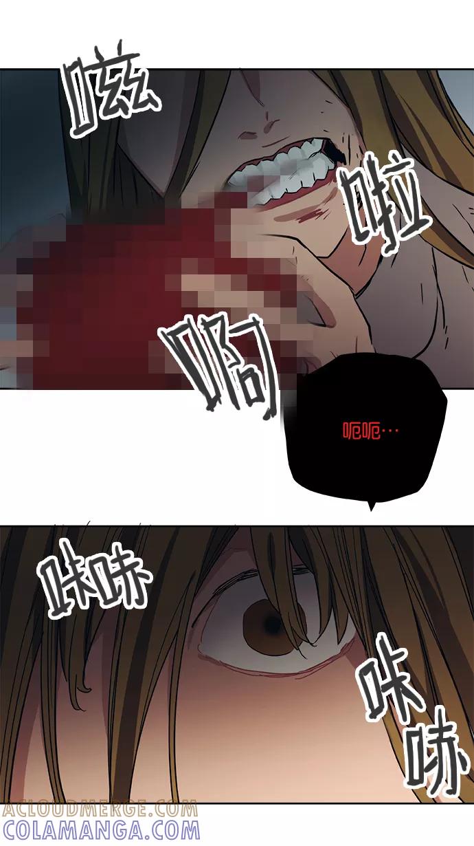 《弥矢岭》第35话 第37页