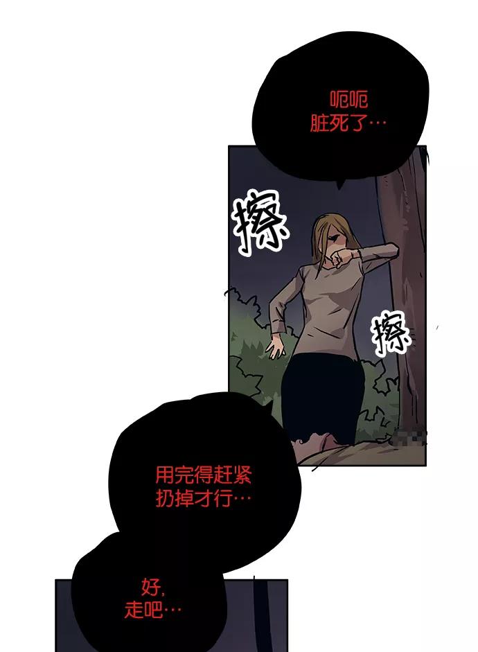 《弥矢岭》第35话 第42页