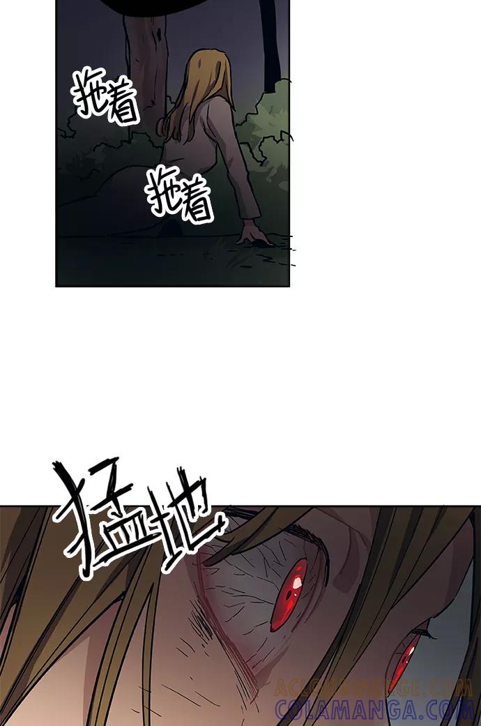 《弥矢岭》第35话 第43页