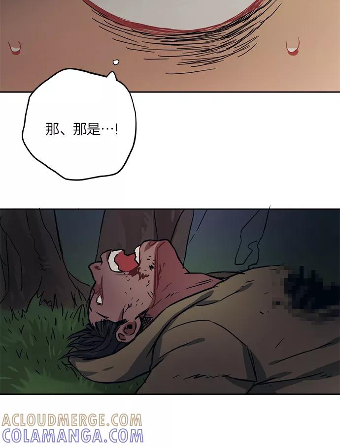 《弥矢岭》第35话 第34页