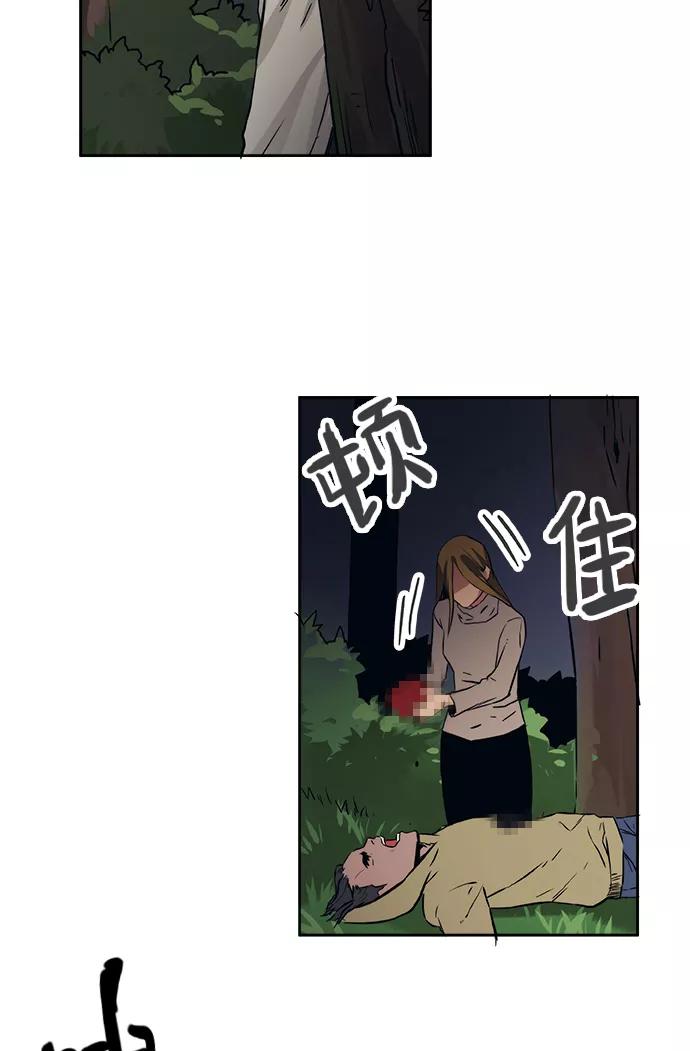 《弥矢岭》第35话 第39页