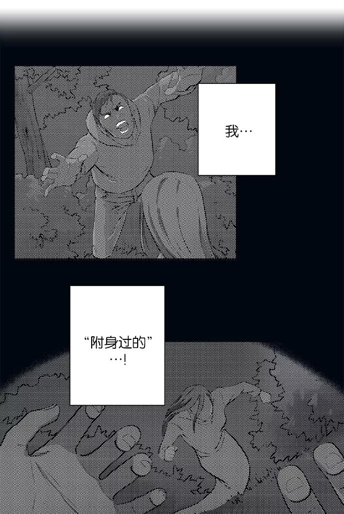 《弥矢岭》第35话 第35页