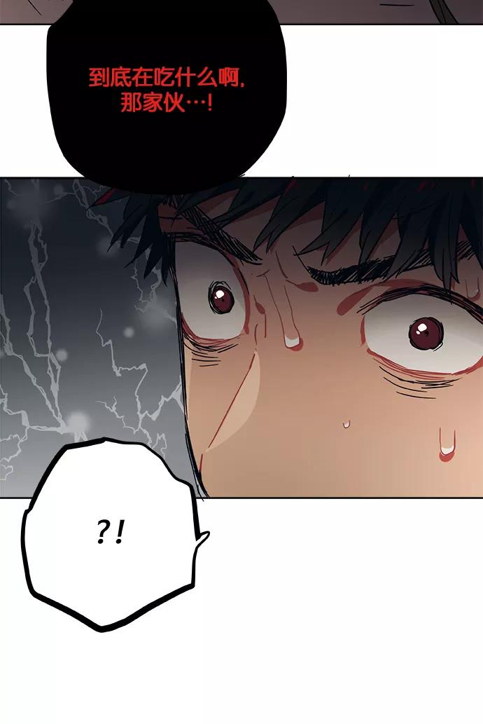 《弥矢岭》第35话 第41页