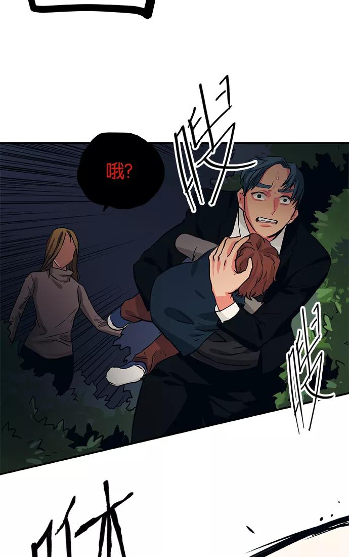 《弥矢岭》第36话 第24页