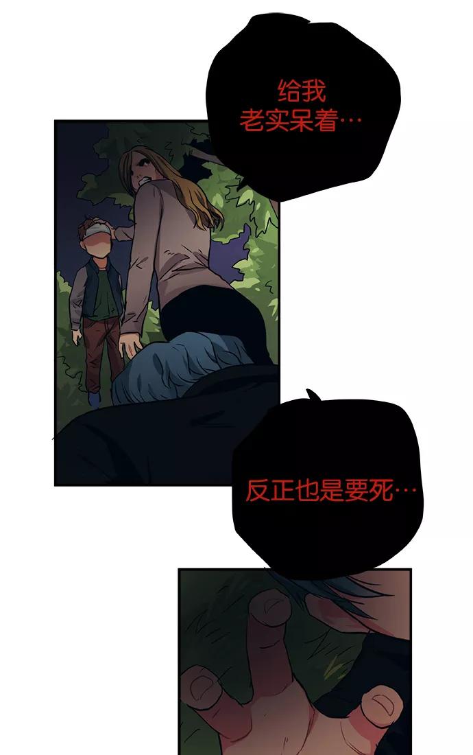 《弥矢岭》第36话 第44页