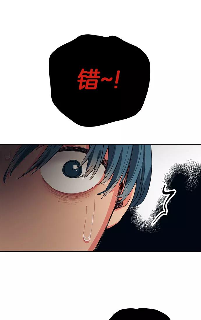 《弥矢岭》第36话 第18页