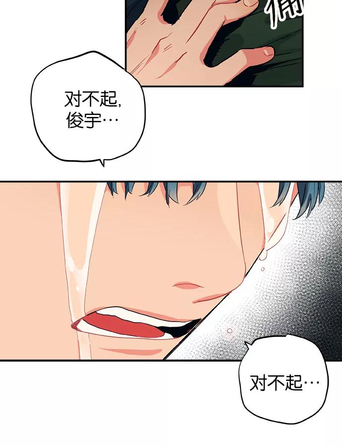 《弥矢岭》第36话 第15页
