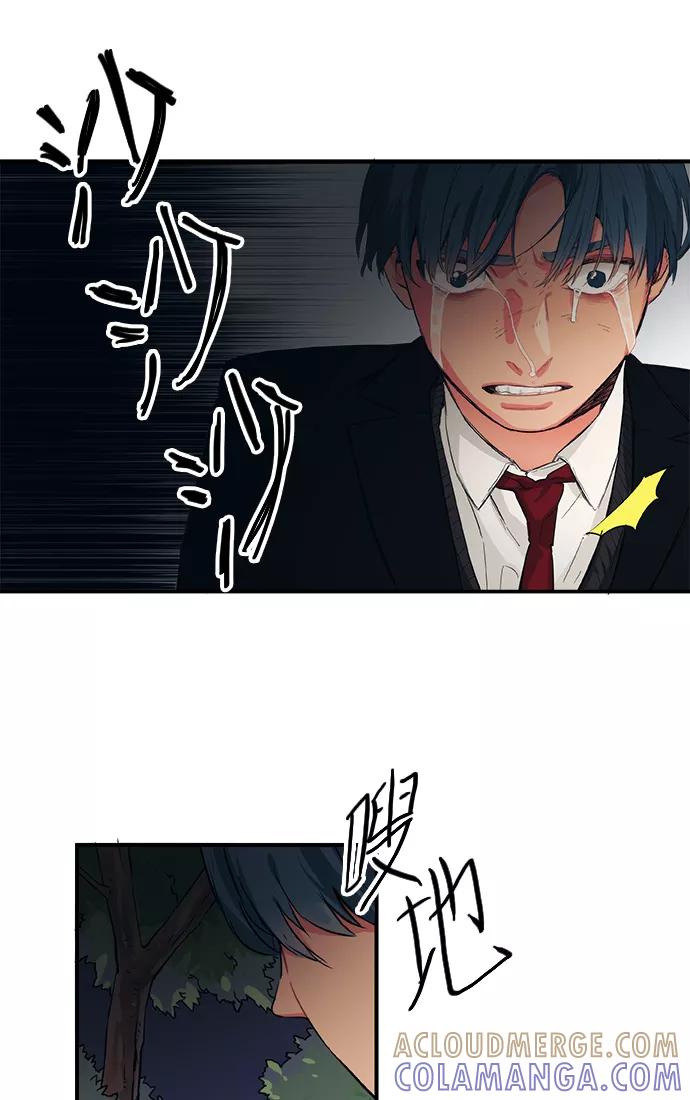《弥矢岭》第36话 第16页