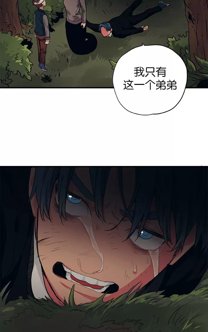 《弥矢岭》第36话 第47页