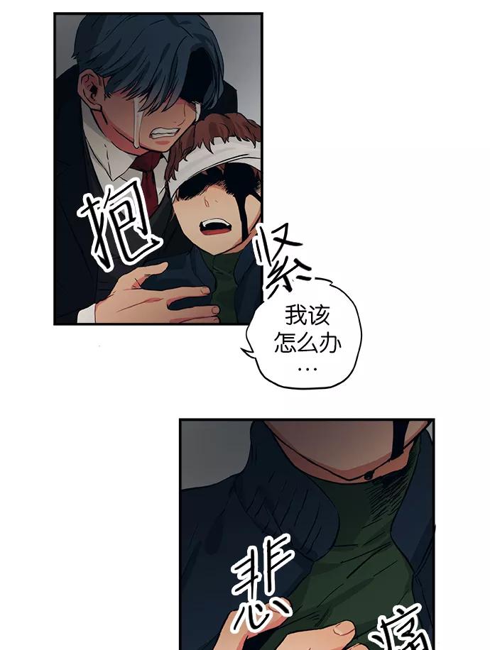 《弥矢岭》第36话 第14页