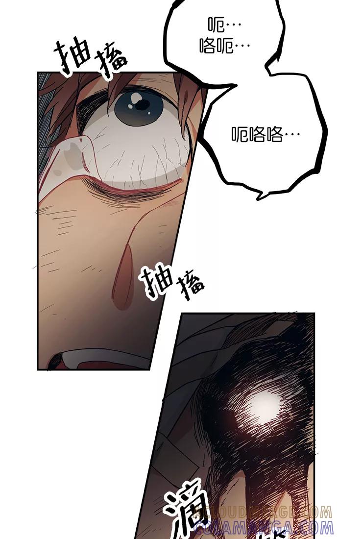 《弥矢岭》第36话 第4页