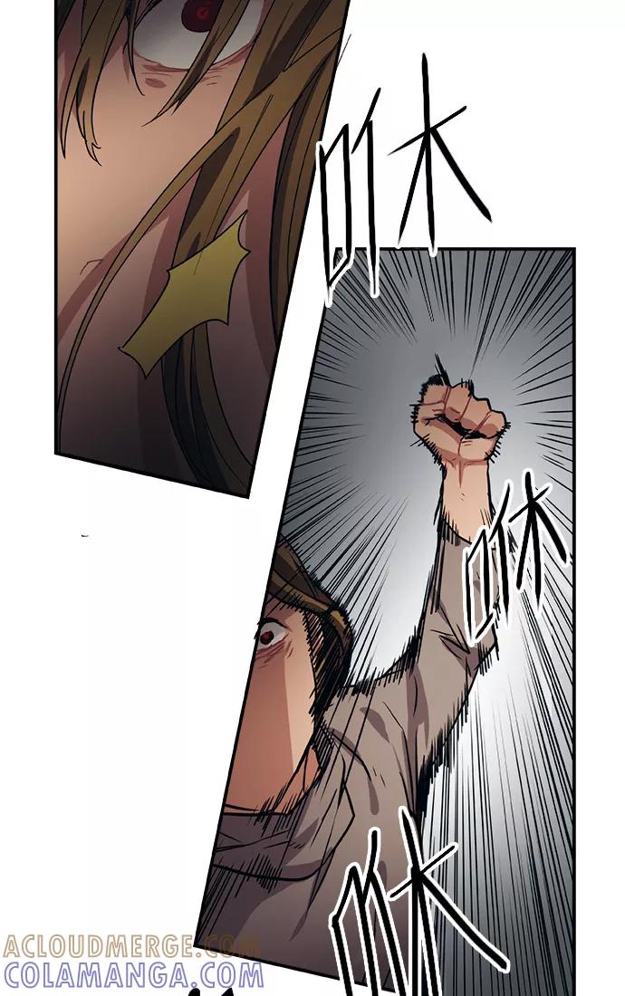 《弥矢岭》第36话 第52页