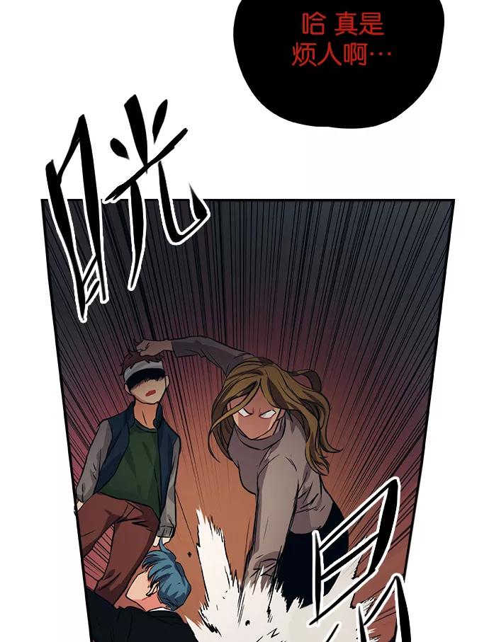《弥矢岭》第36话 第42页