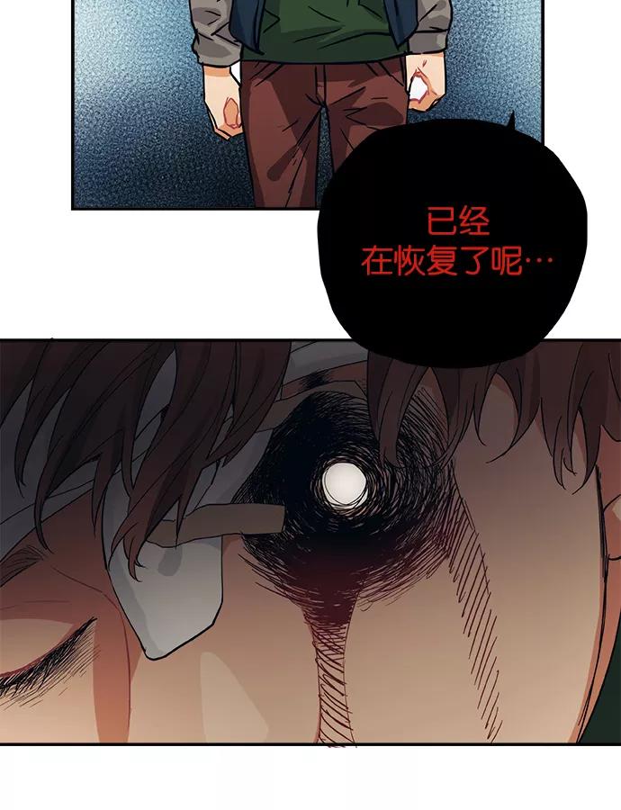 《弥矢岭》第36话 第36页