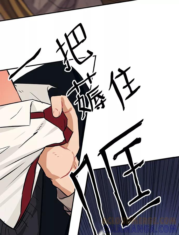 《弥矢岭》第36话 第28页
