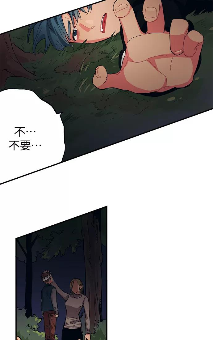 《弥矢岭》第36话 第33页