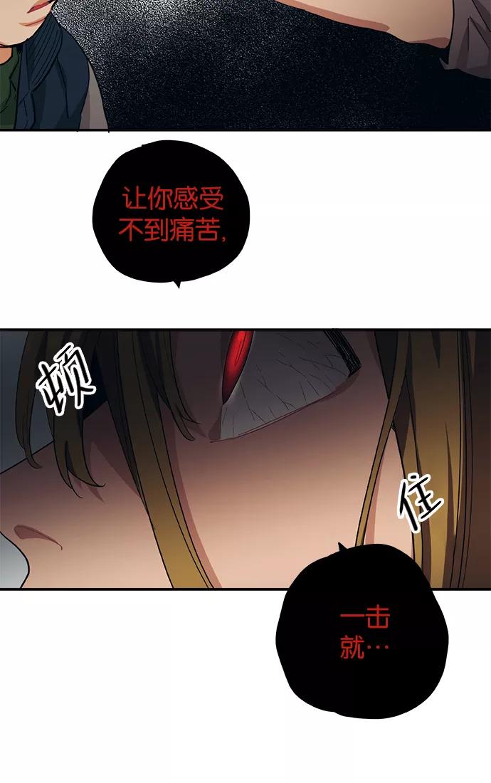 《弥矢岭》第36话 第38页