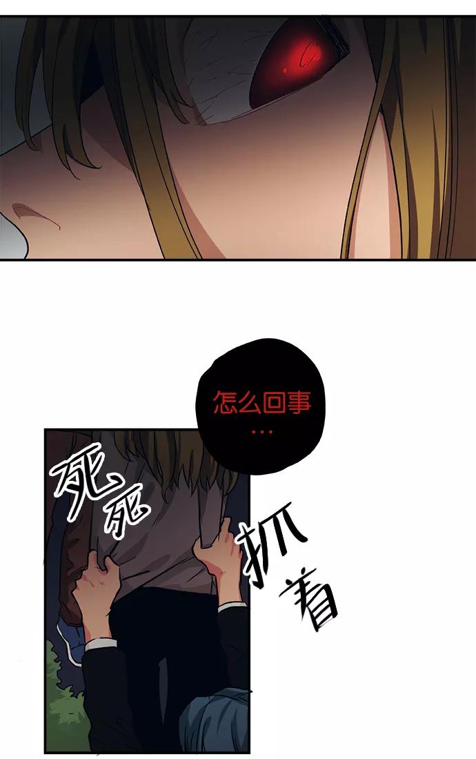 《弥矢岭》第36话 第39页