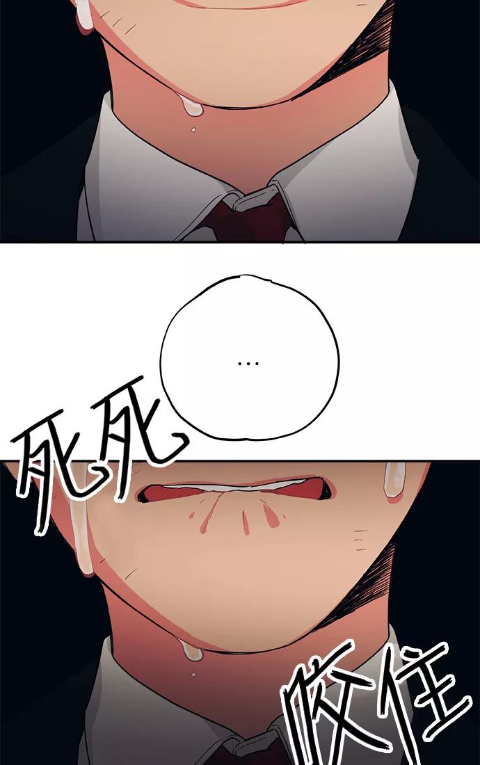 《弥矢岭》第36话 第12页