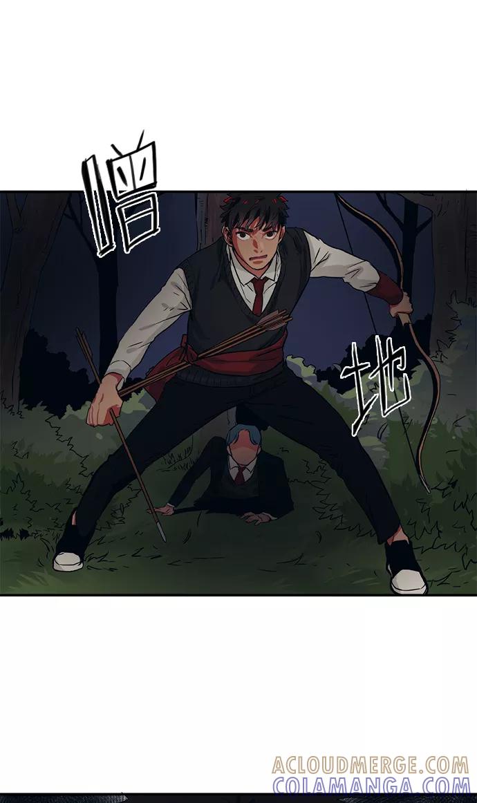 《弥矢岭》第37话 第4页