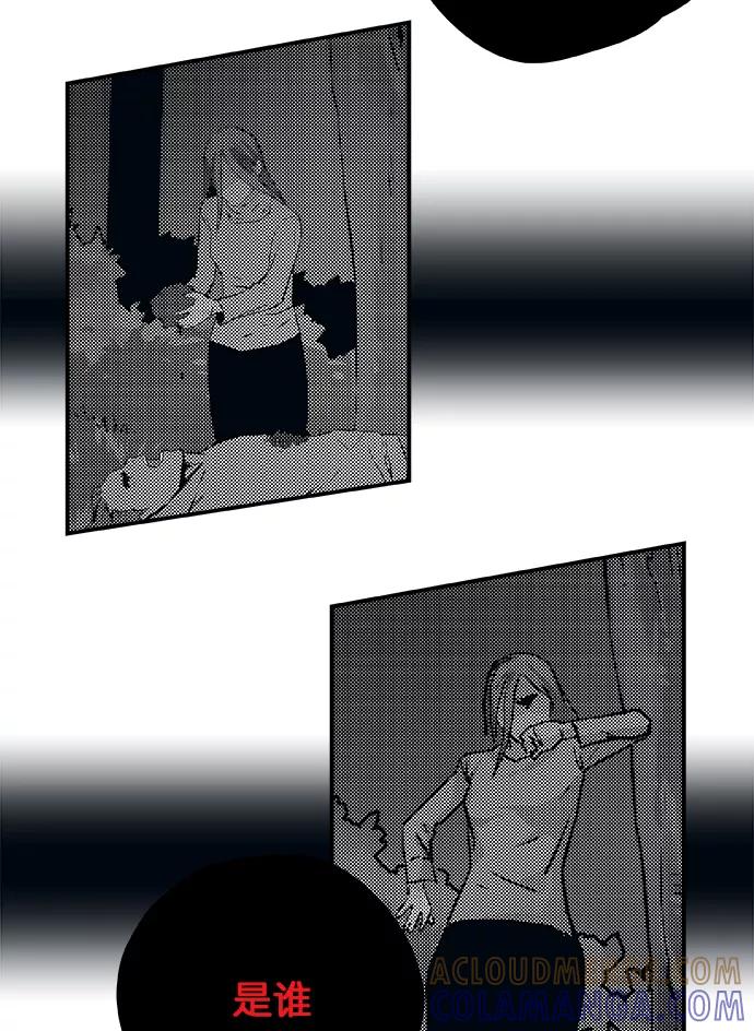 《弥矢岭》第37话 第40页