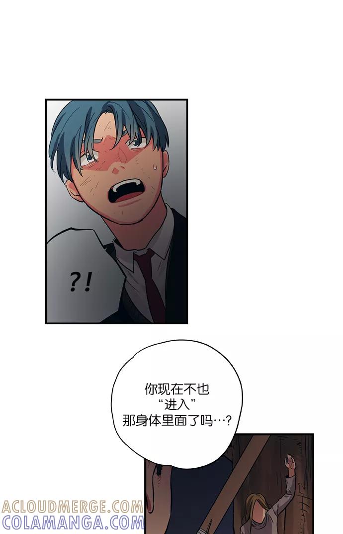 《弥矢岭》第37话 第28页