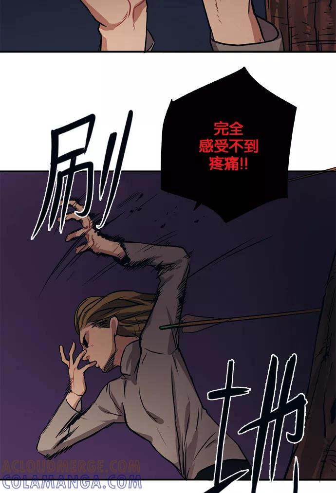 《弥矢岭》第37话 第52页