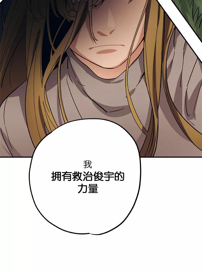 《弥矢岭》第37话 第32页