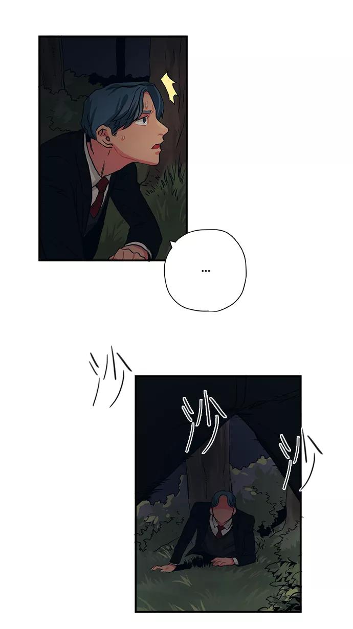 《弥矢岭》第37话 第3页