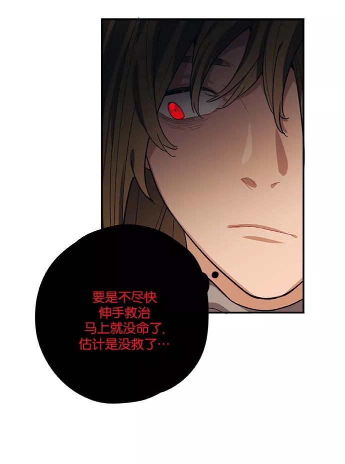 《弥矢岭》第37话 第20页
