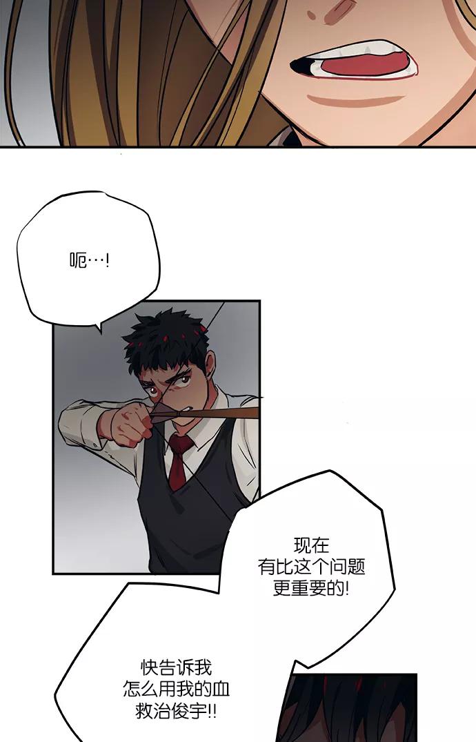 《弥矢岭》第37话 第45页