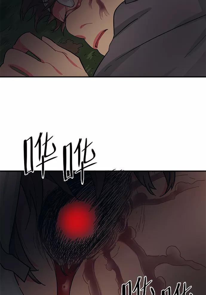 《弥矢岭》第37话 第18页