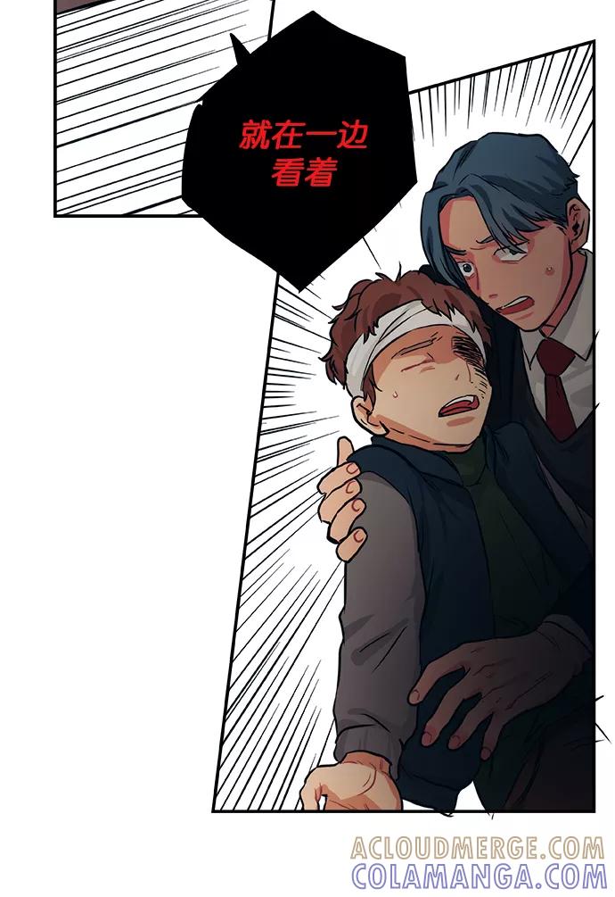 《弥矢岭》第37话 第55页