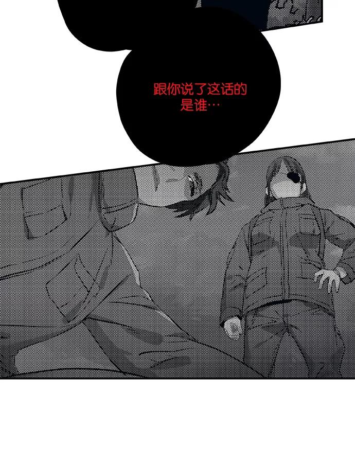 《弥矢岭》第37话 第41页