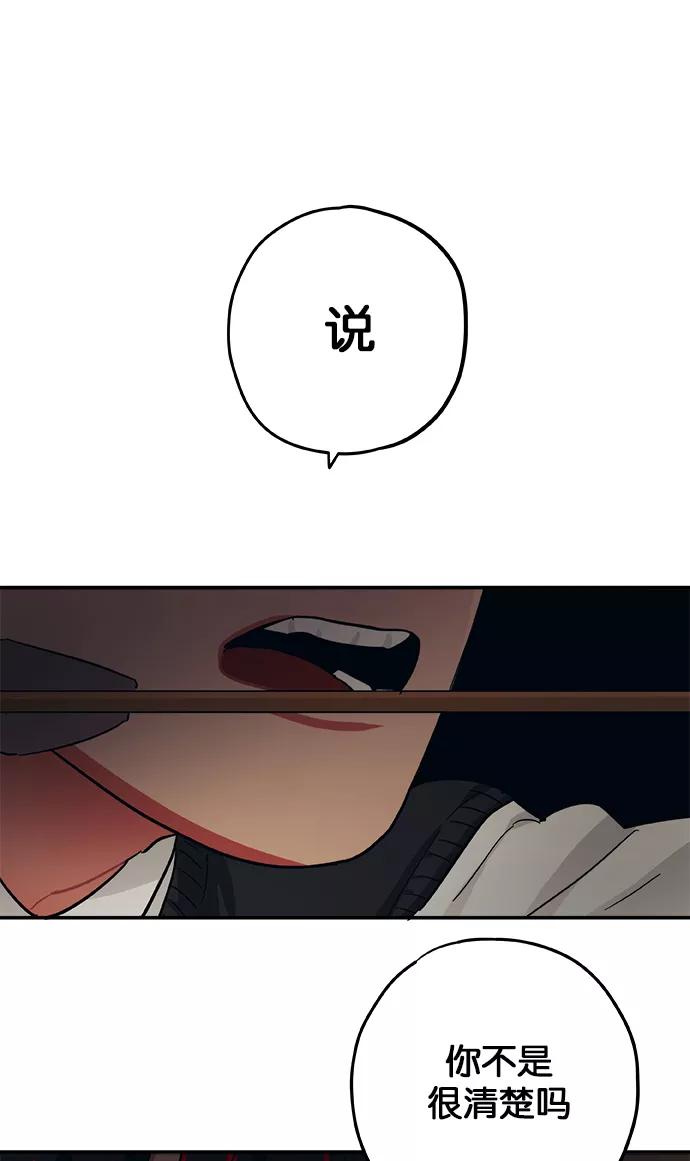 《弥矢岭》第37话 第30页