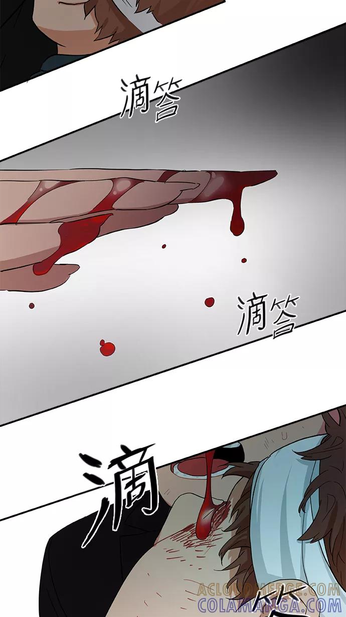 《弥矢岭》第38话 第4页
