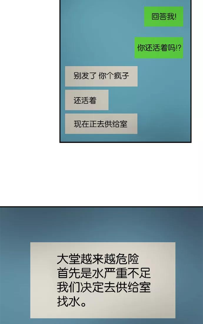 《弥矢岭》第38话 第32页