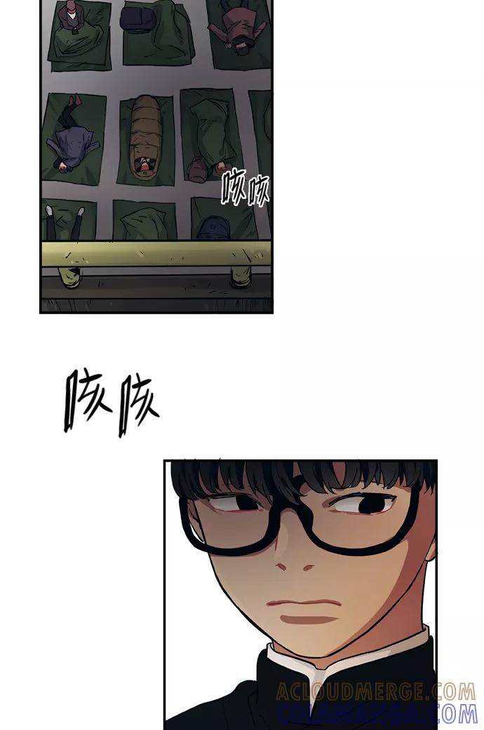 《弥矢岭》第38话 第43页