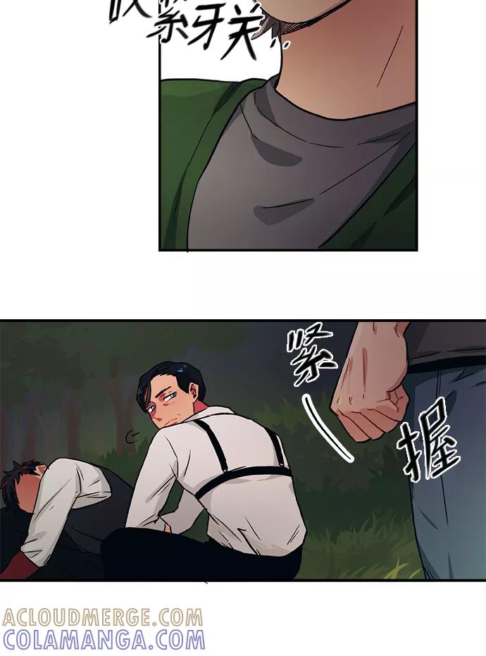 《弥矢岭》第38话 第19页
