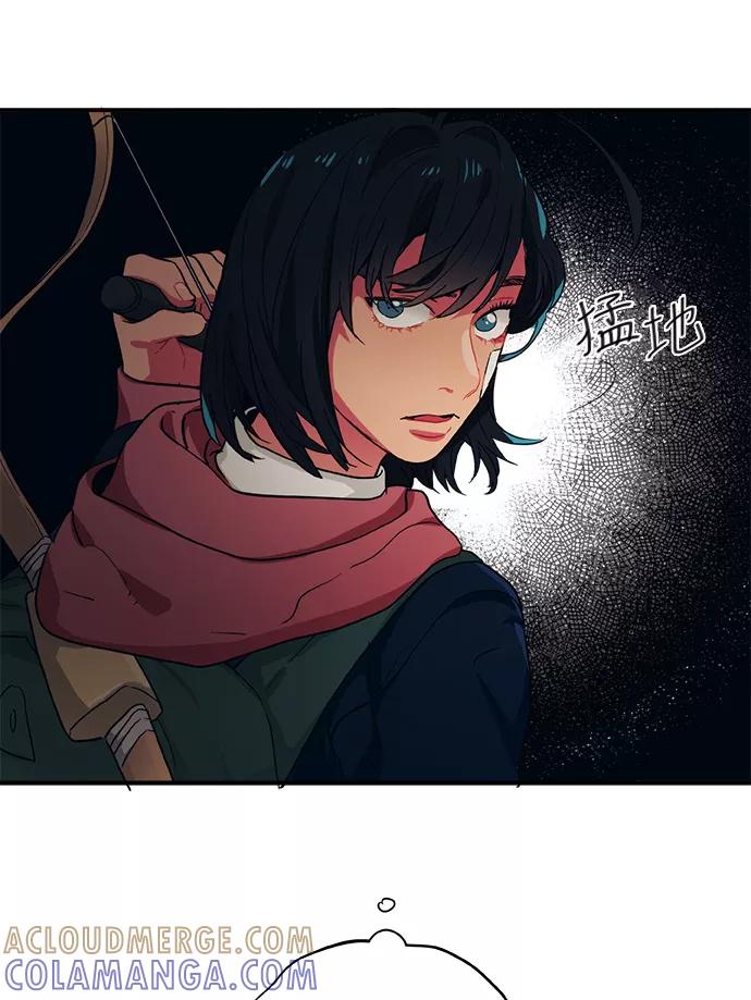 《弥矢岭》第38话 第55页