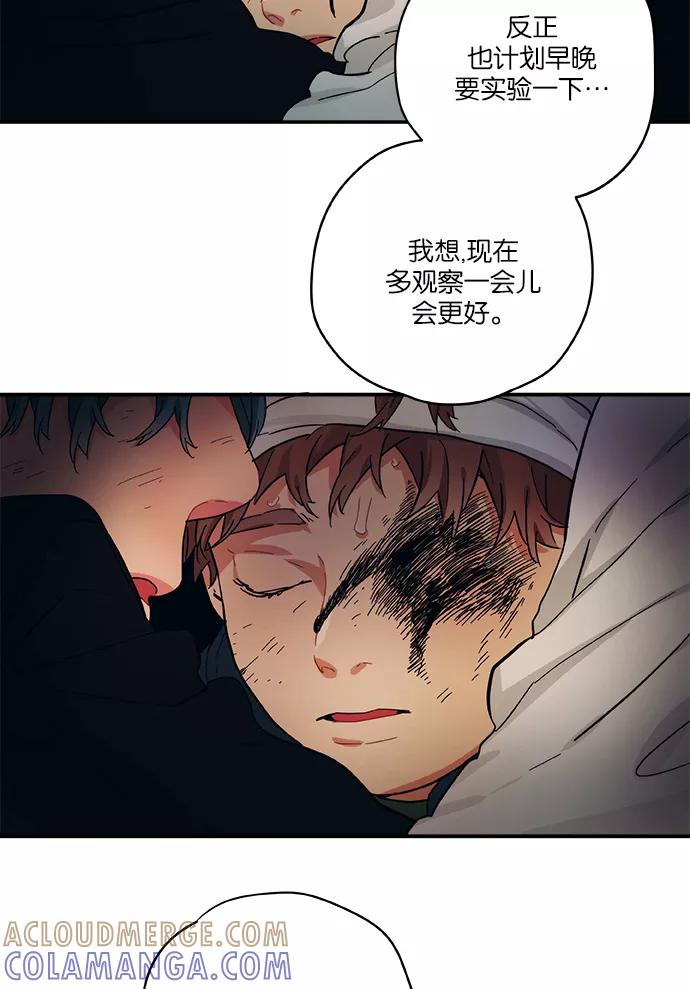 《弥矢岭》第38话 第22页