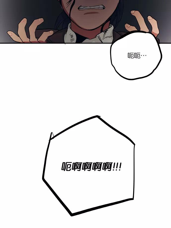 《弥矢岭》第38话 第53页