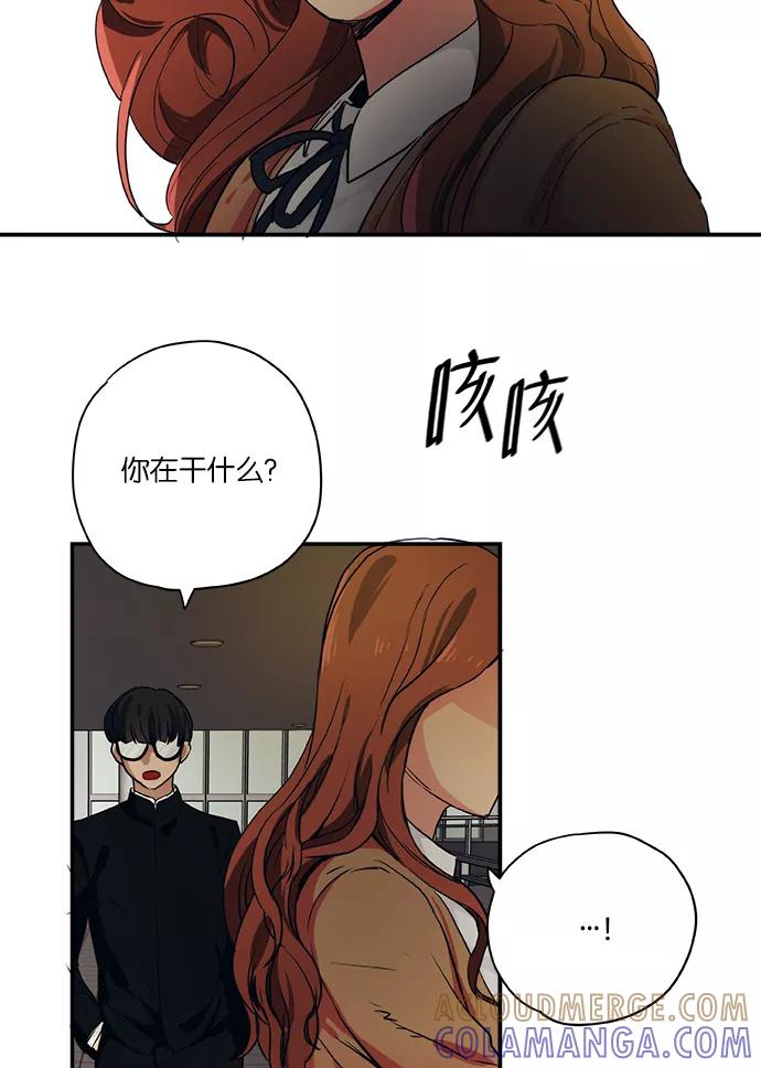 《弥矢岭》第38话 第40页