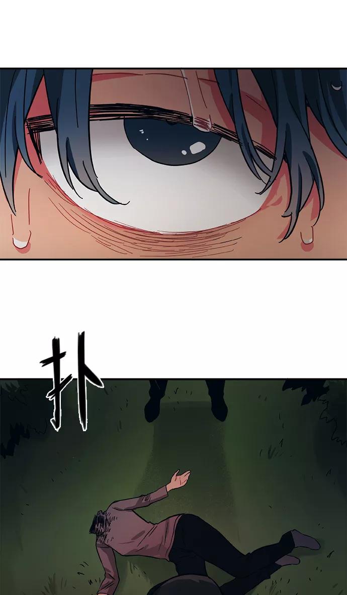 《弥矢岭》第38话 第8页